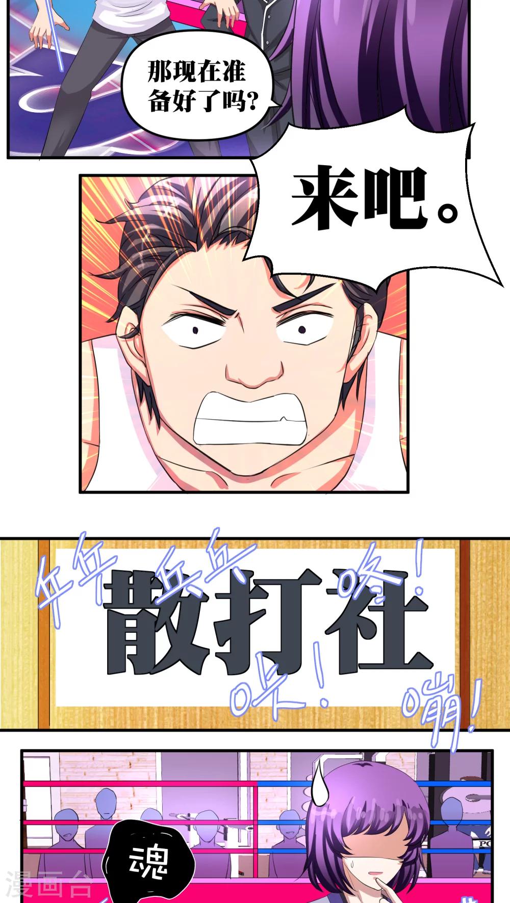 第23话13