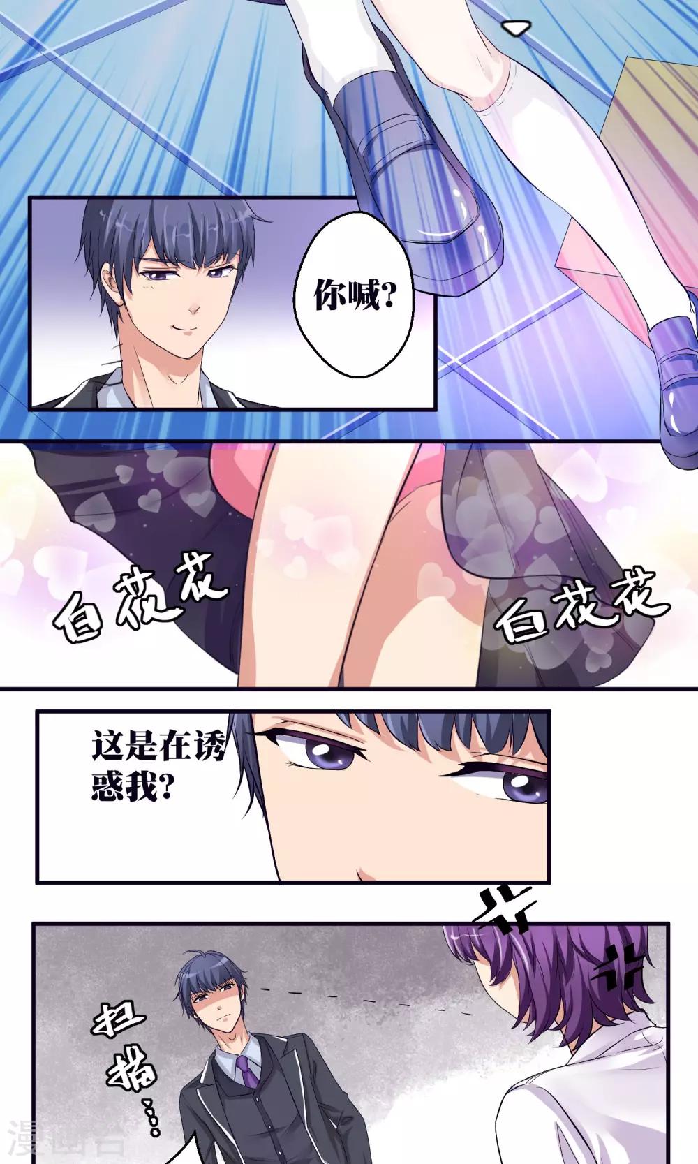 第5话1