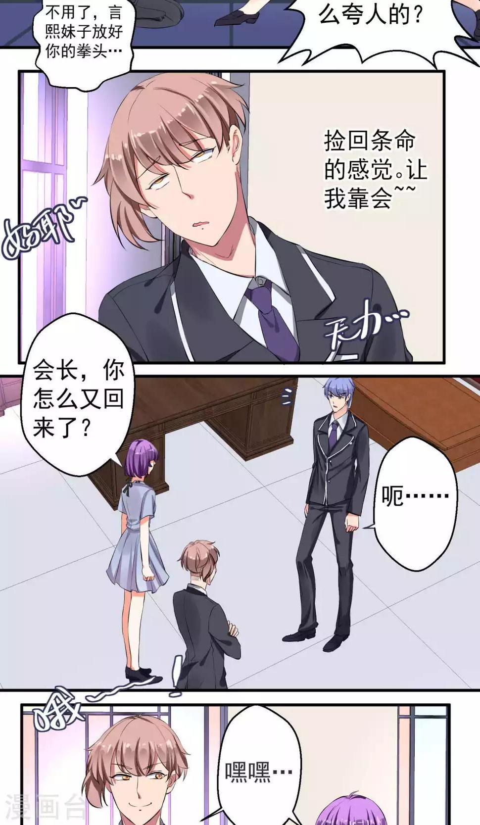 第53话21