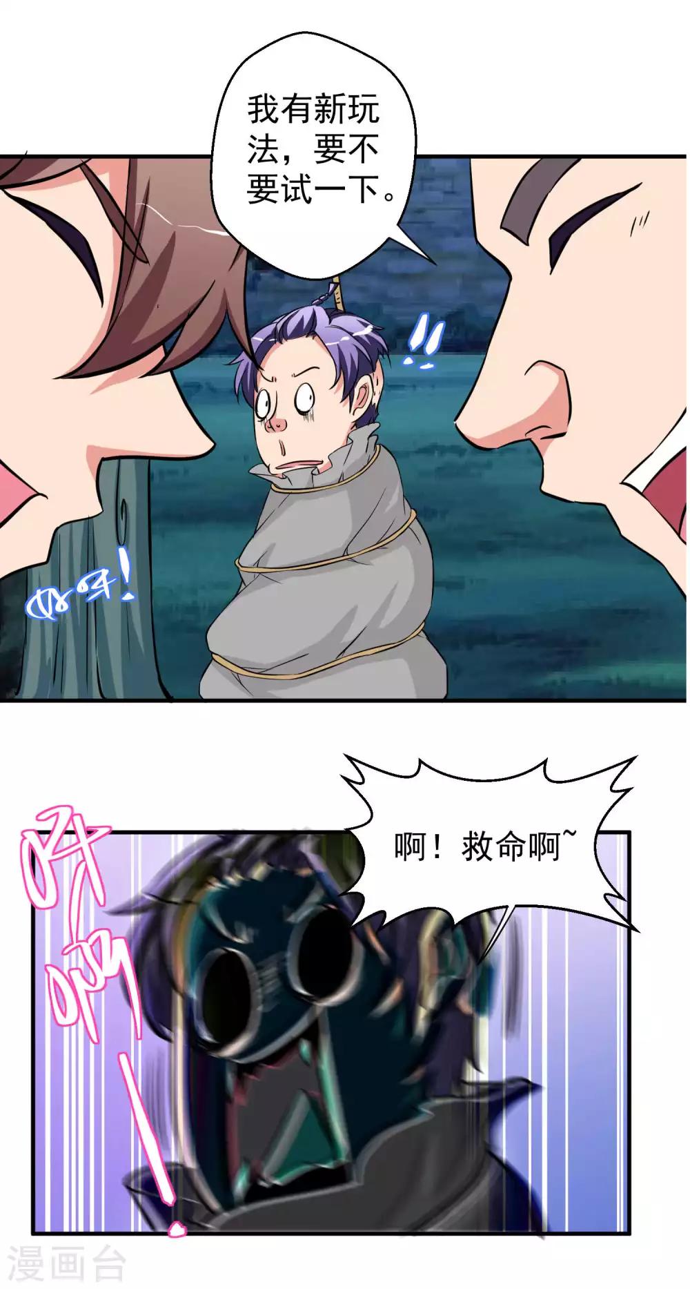 第61话32
