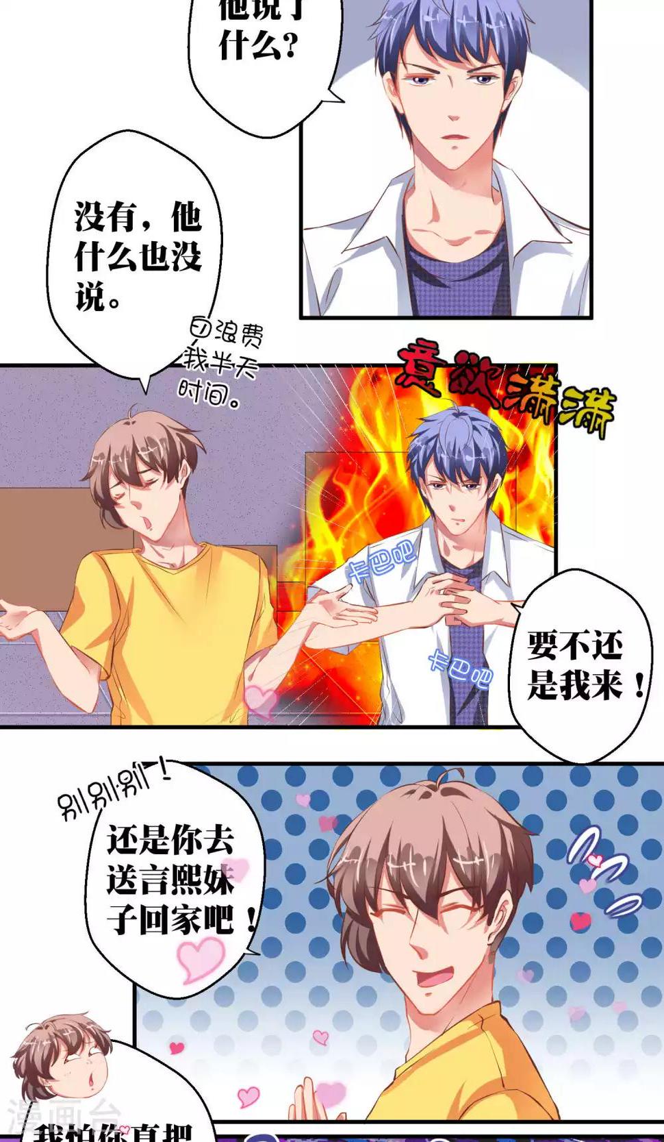 第39话8