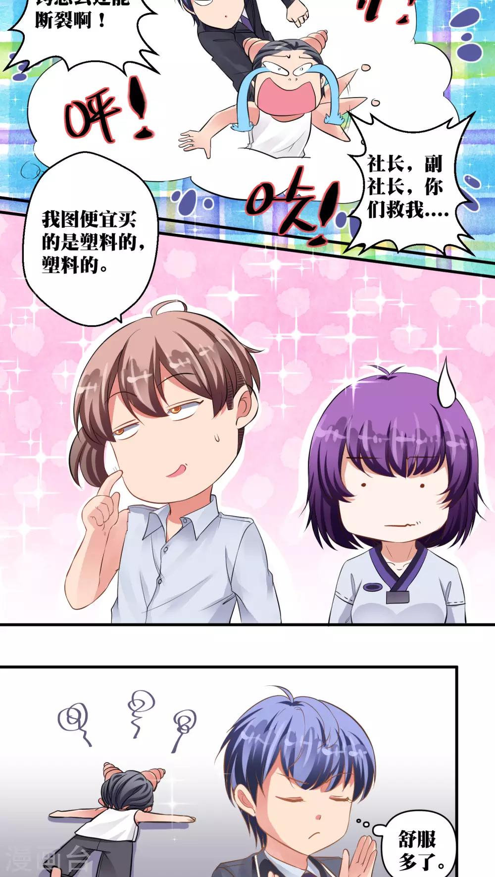 第30话3