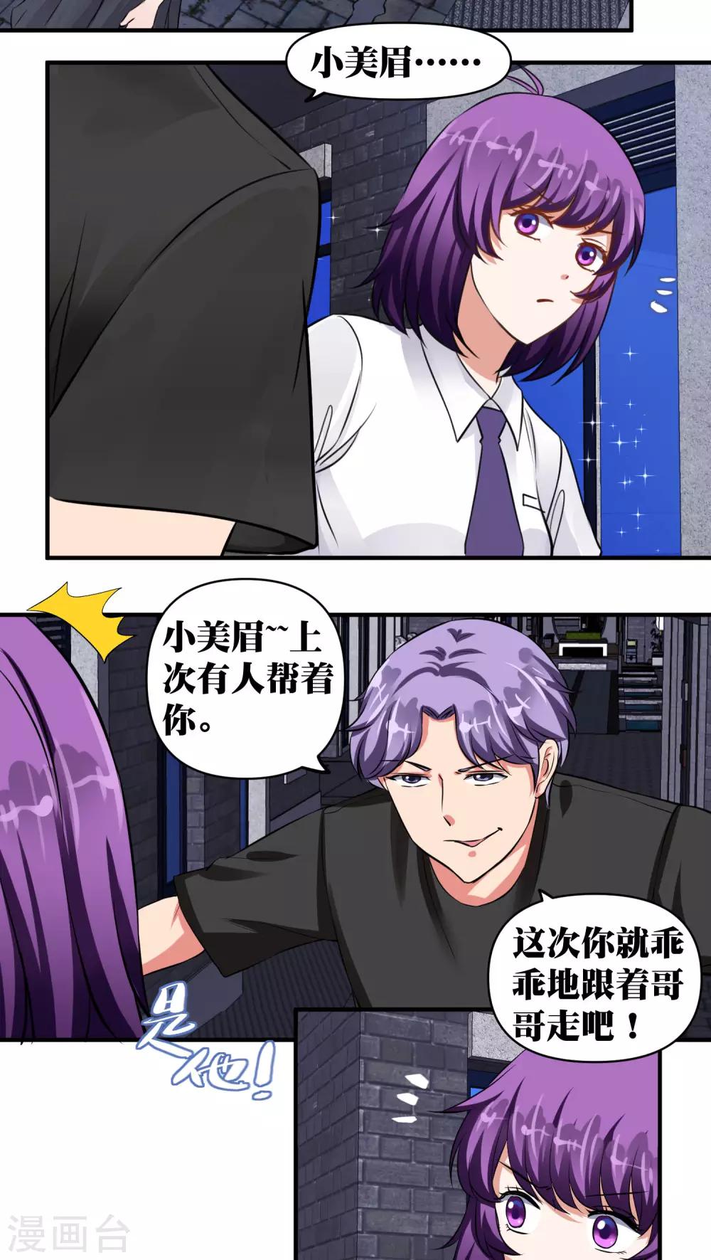 第31话7