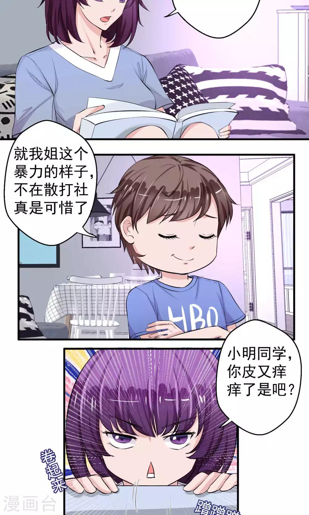 第54话2