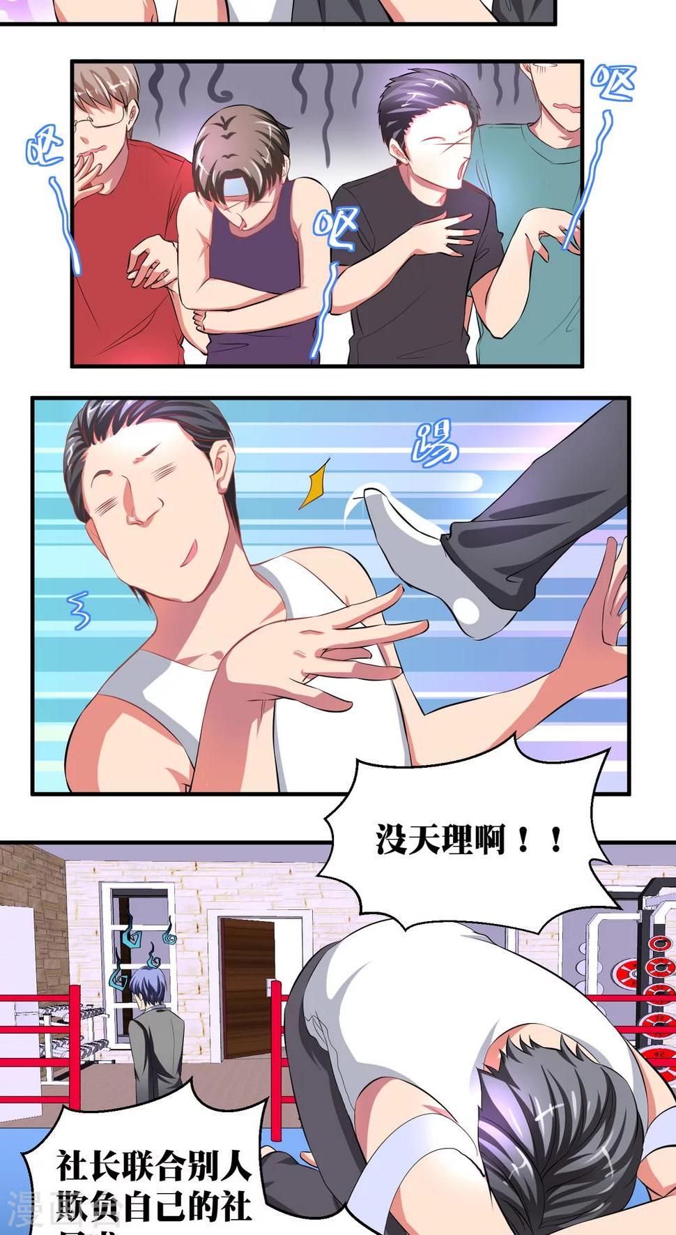 第24话13