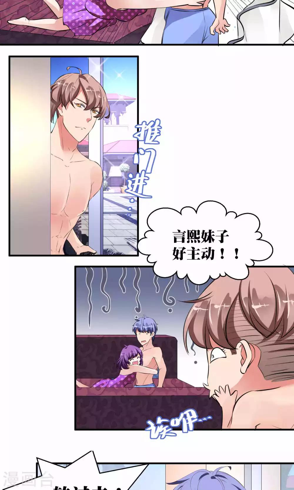 第37话7