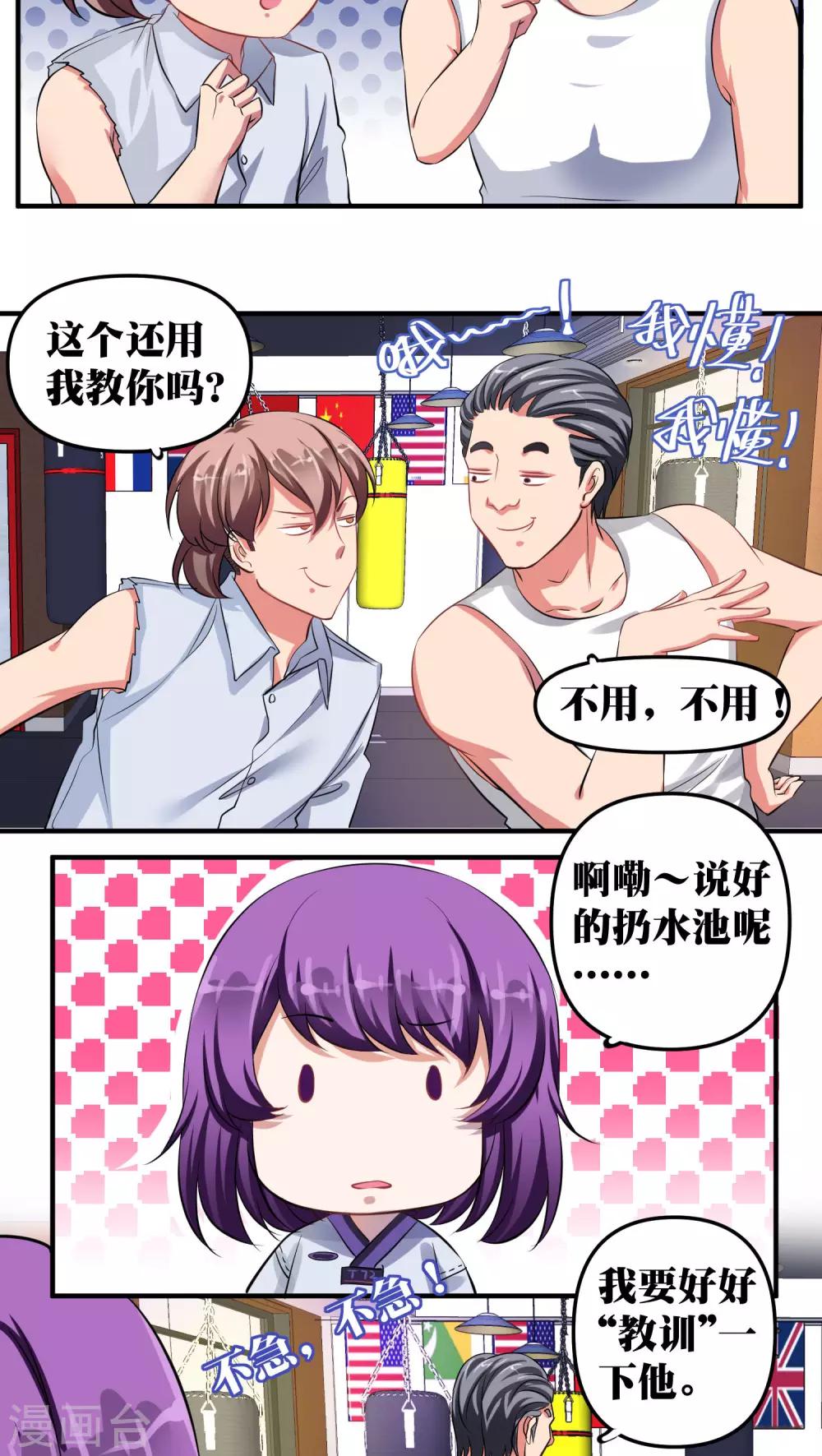第29话11