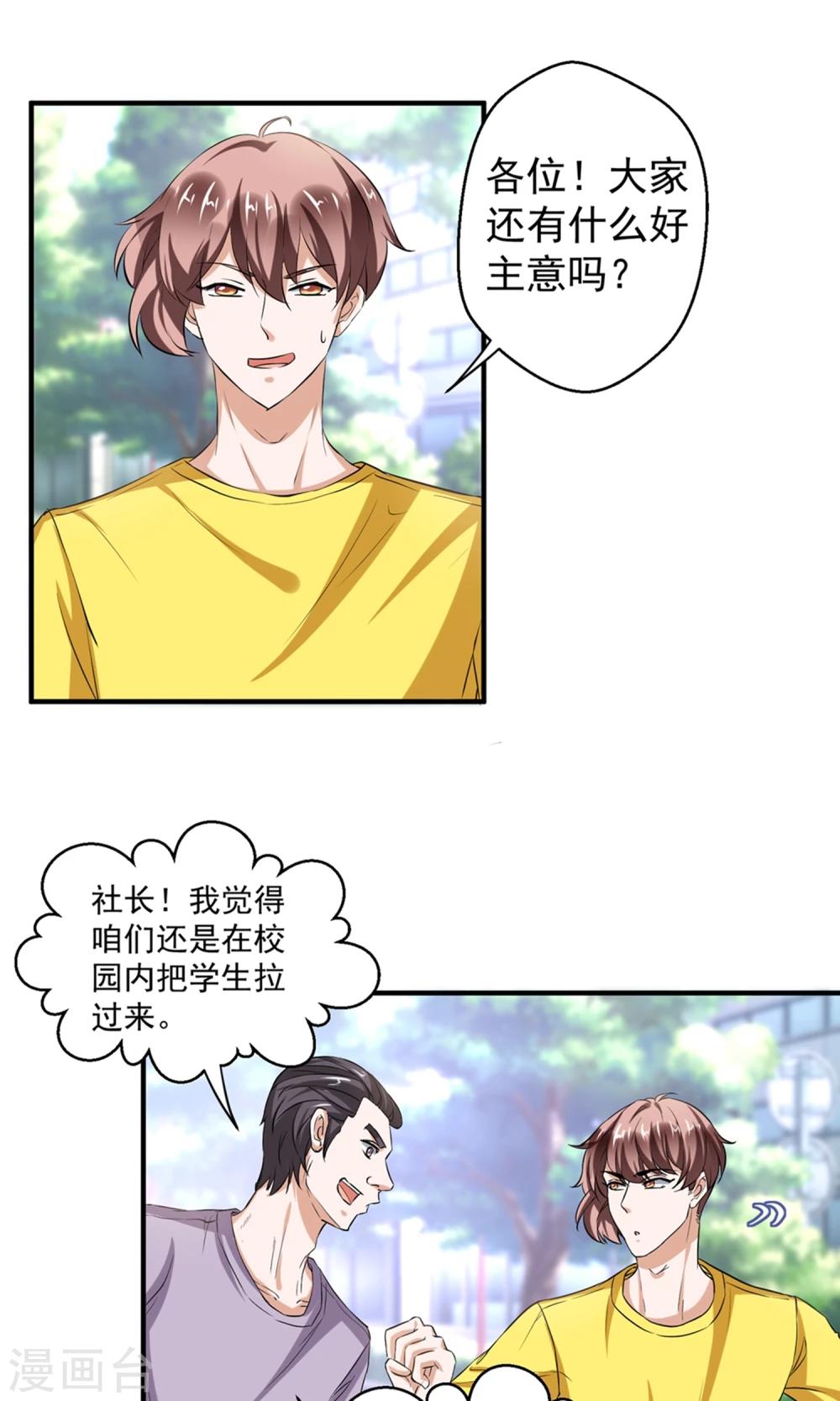 第62话20