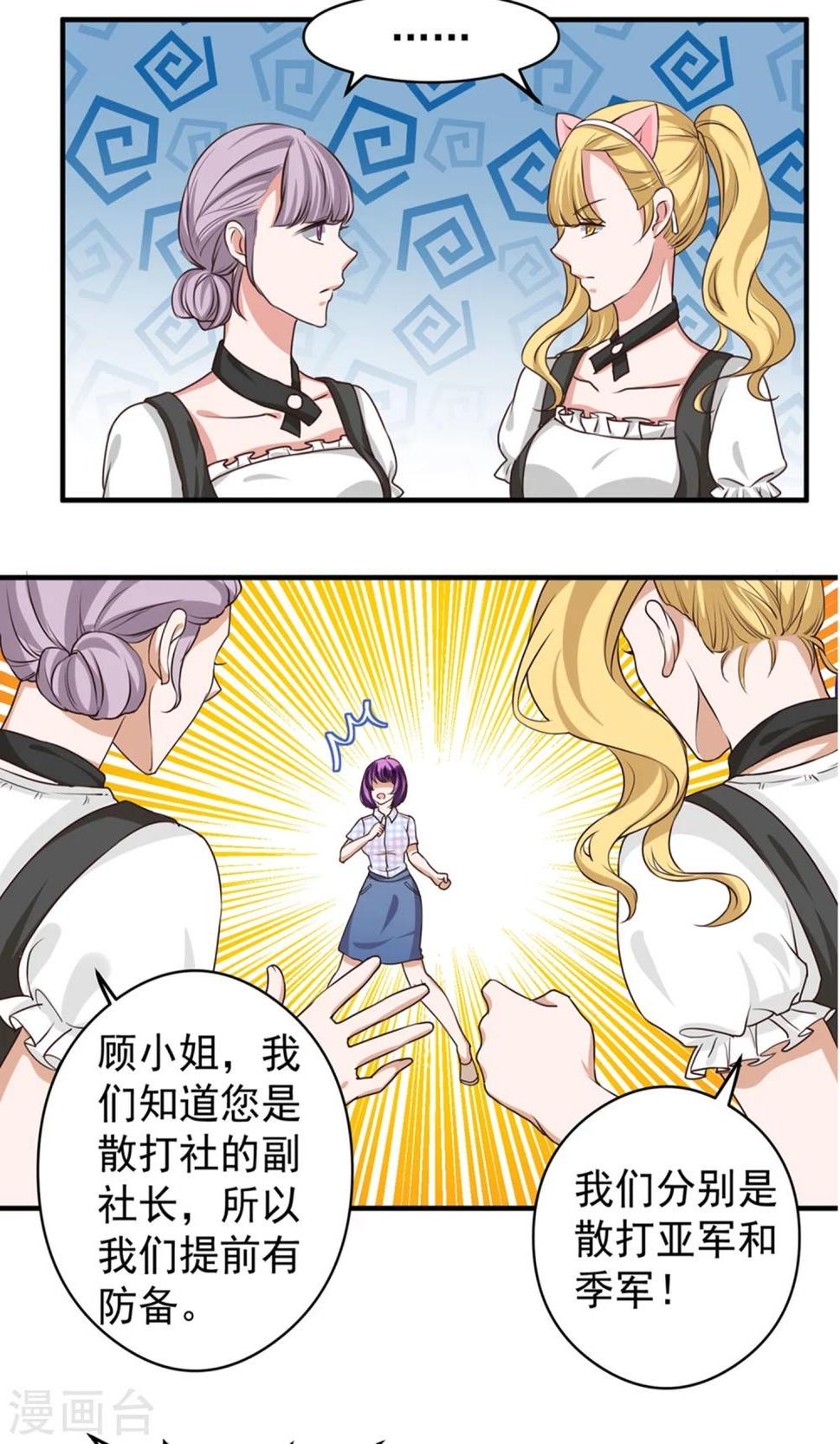 最终话11
