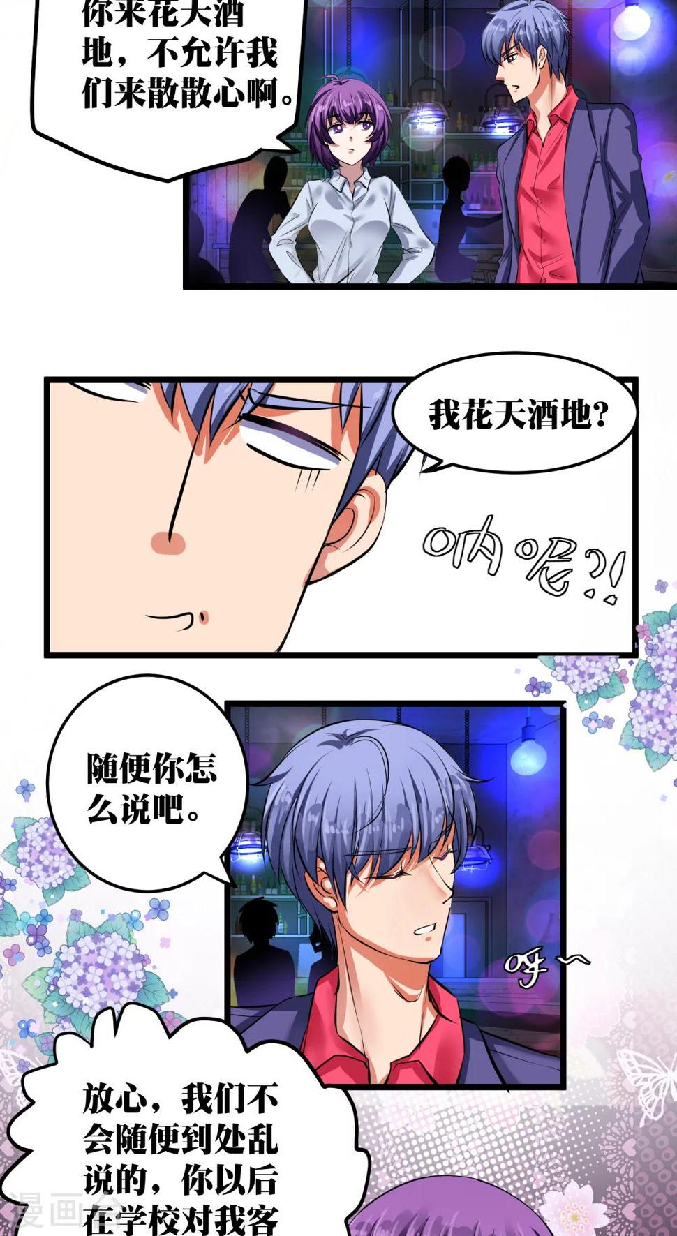 第9话8