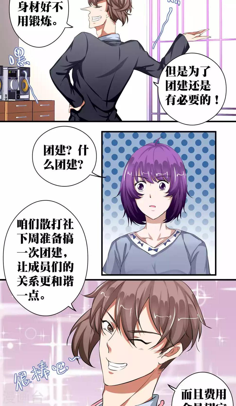 第51话8
