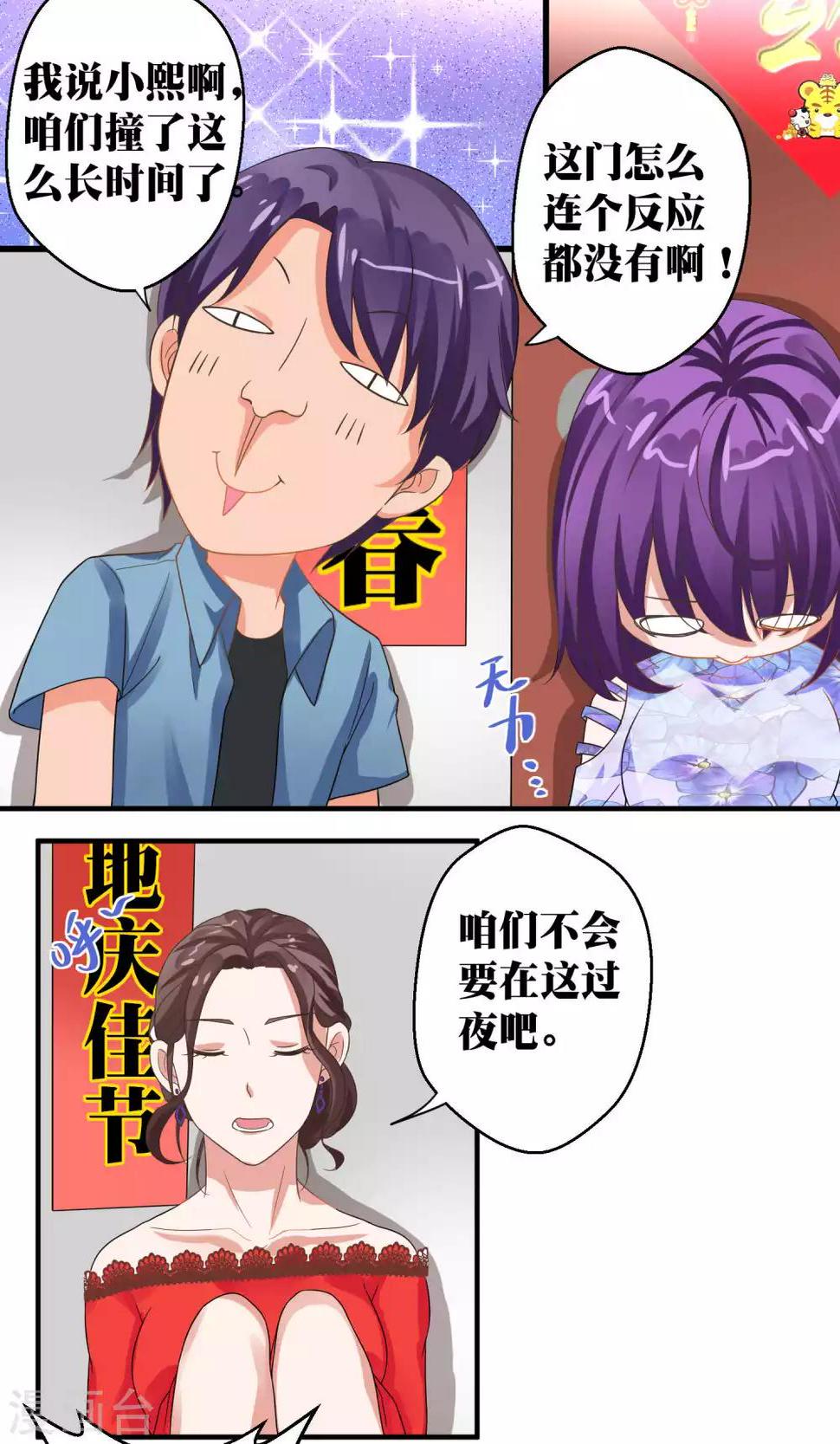 第45话4