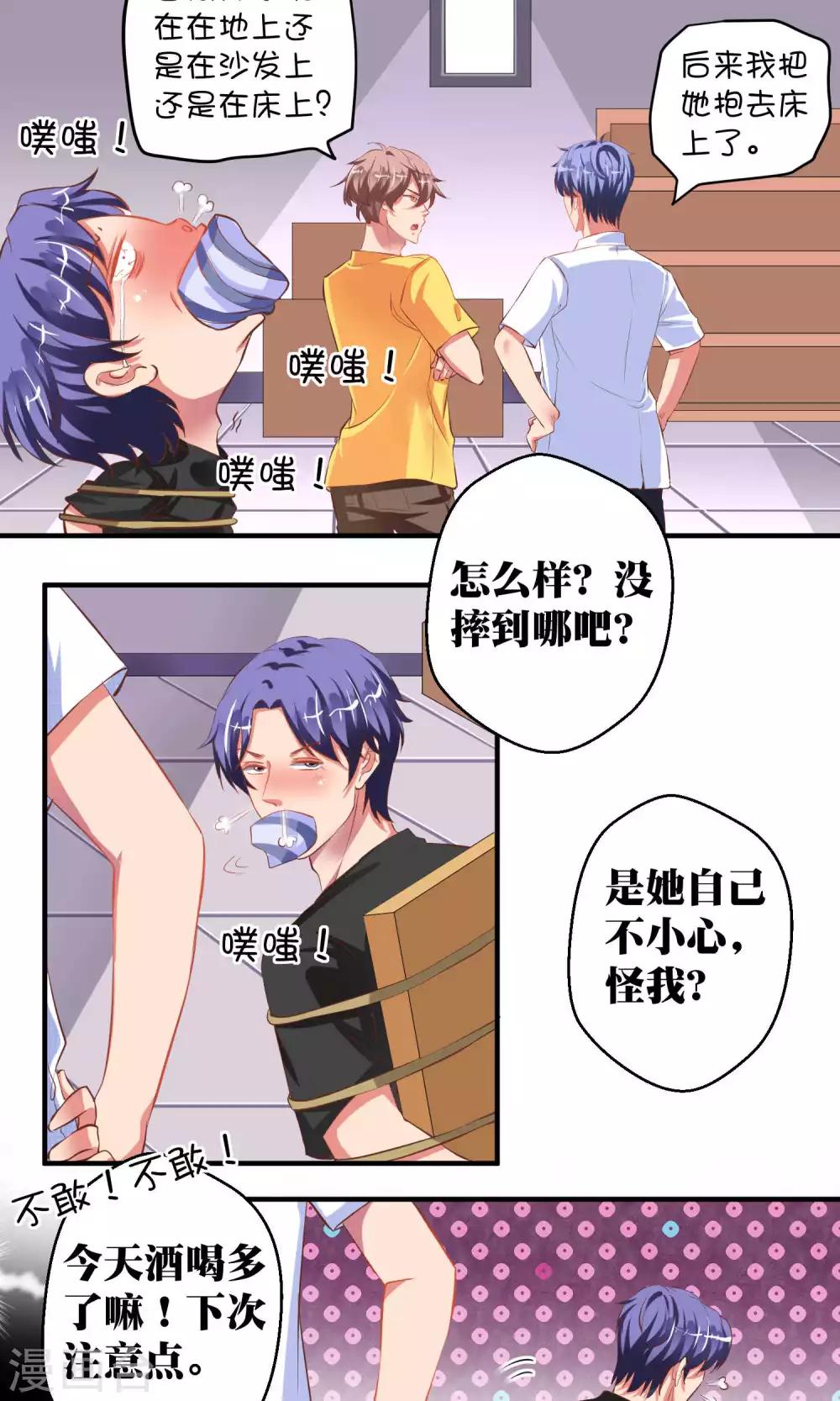 第39话4