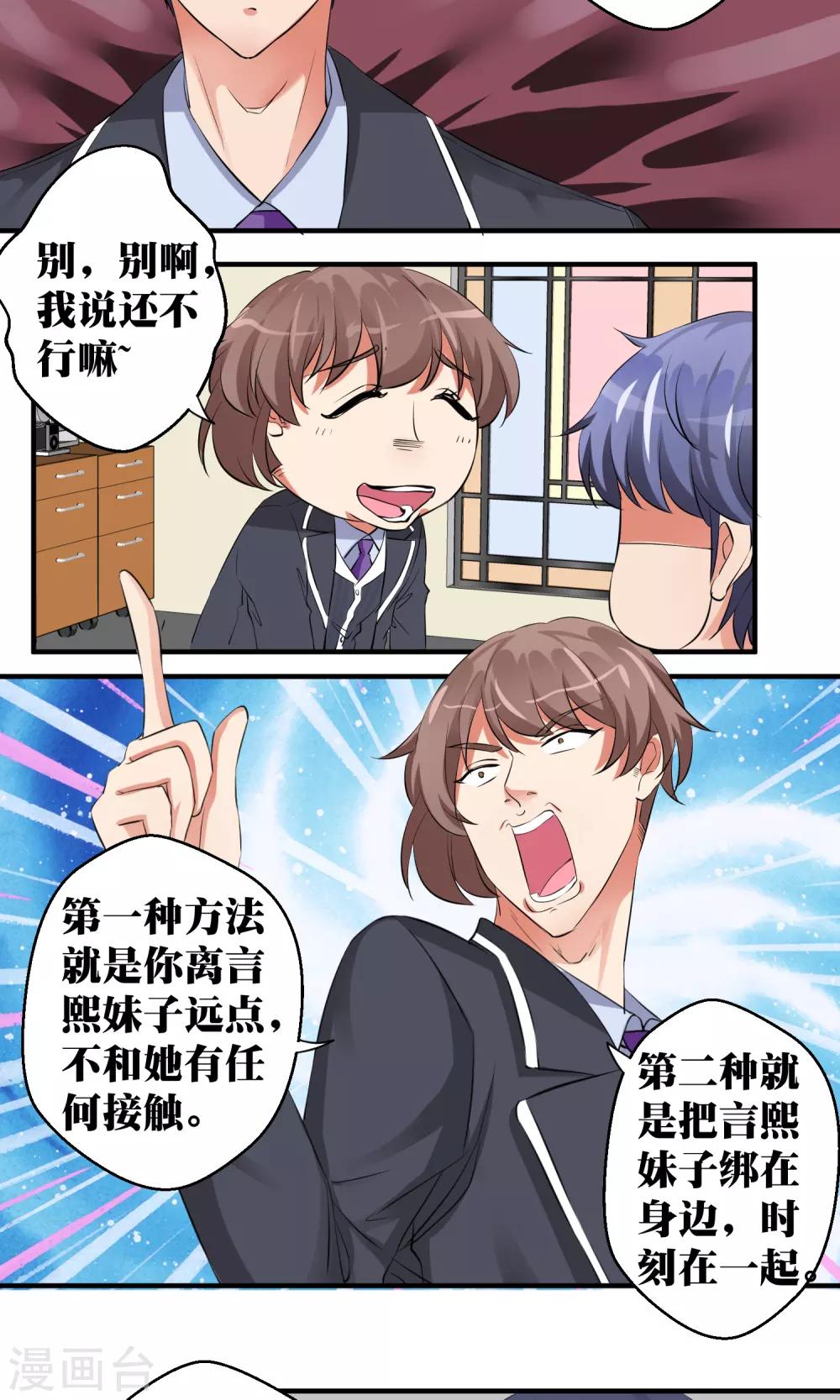 第47话3