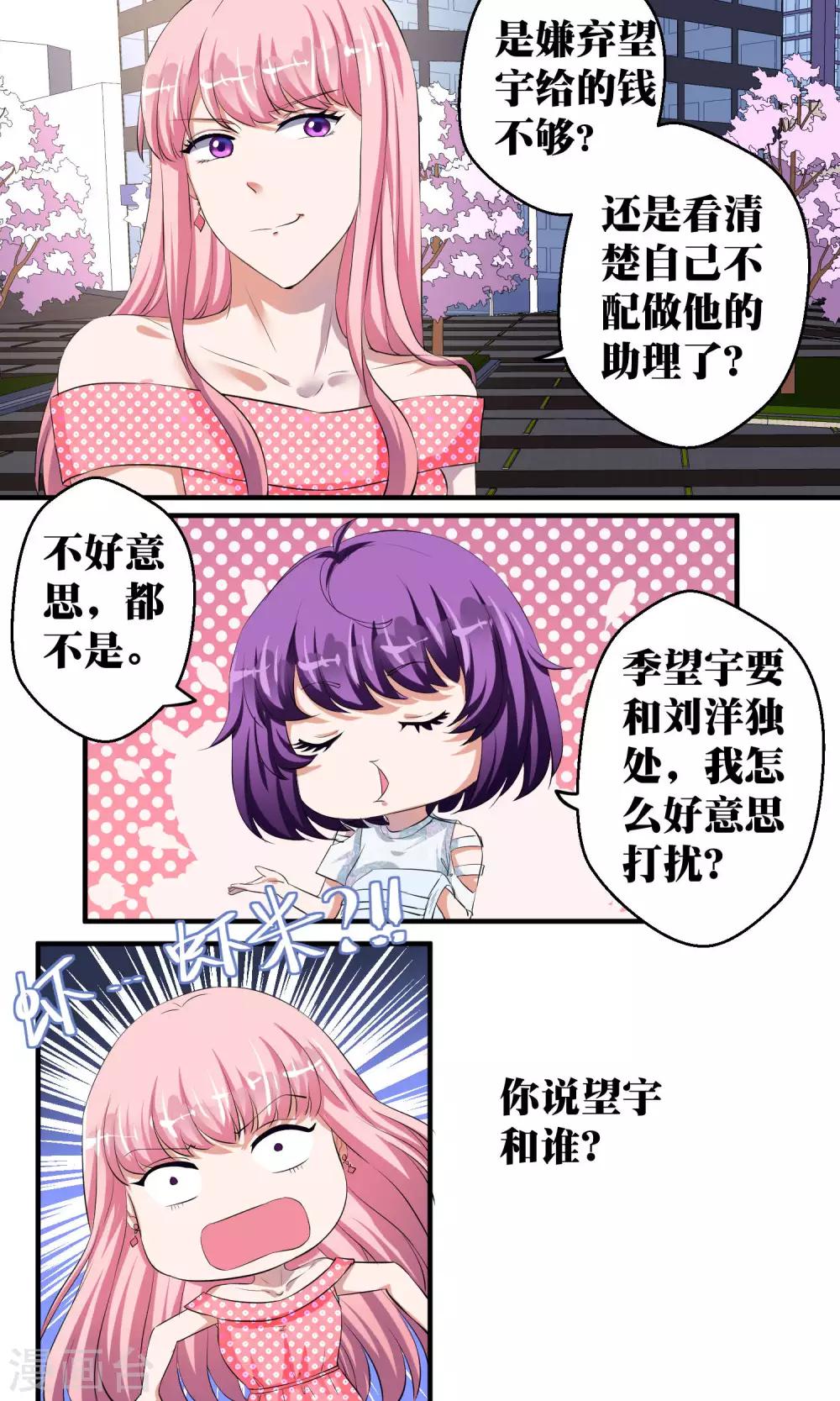 第35话4