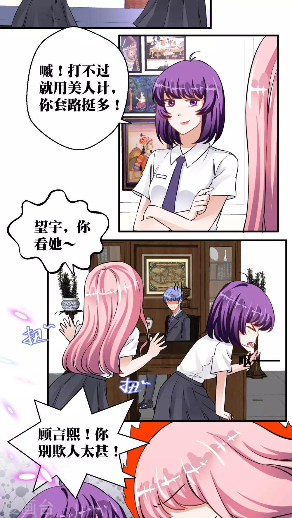 第33话4