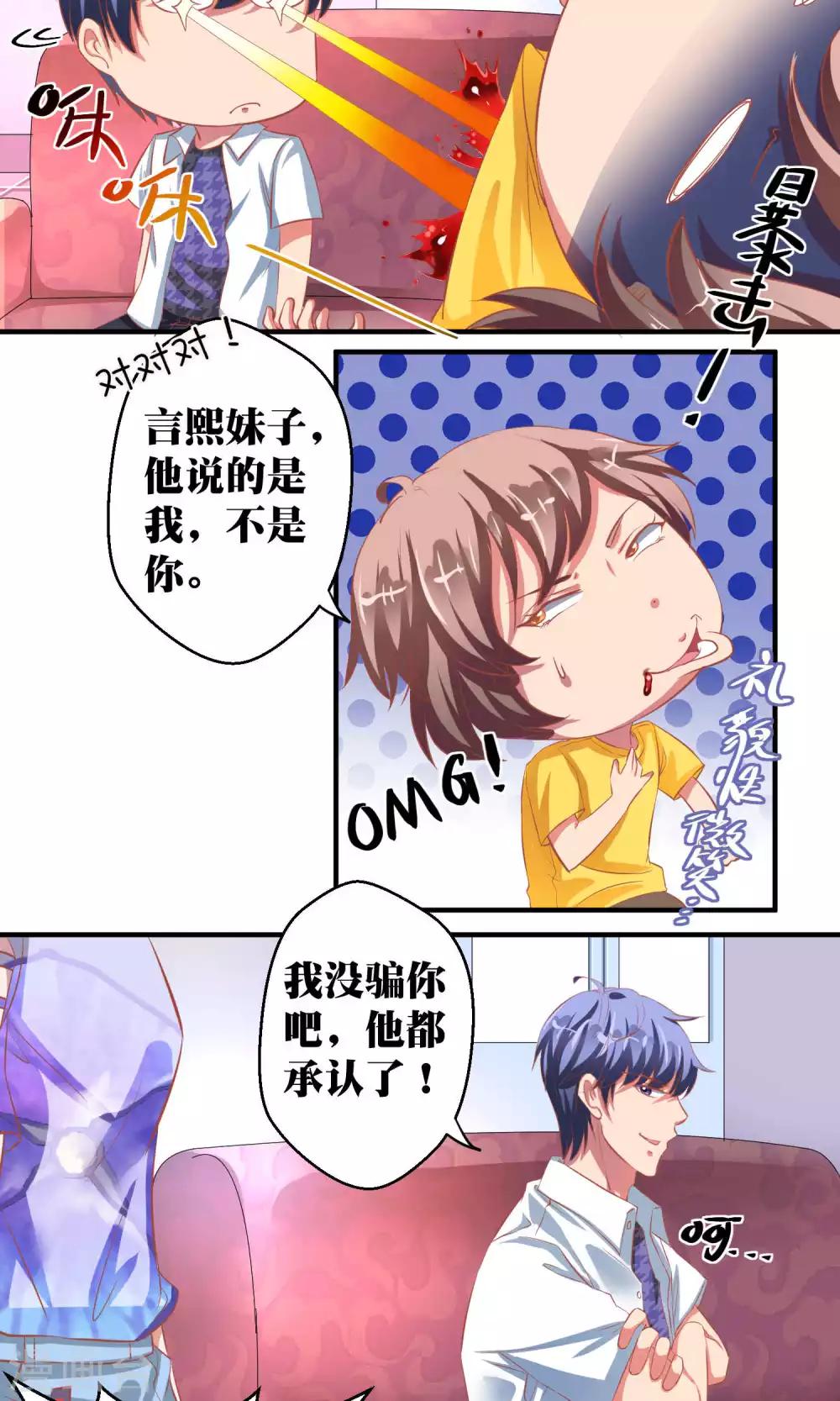 第41话10