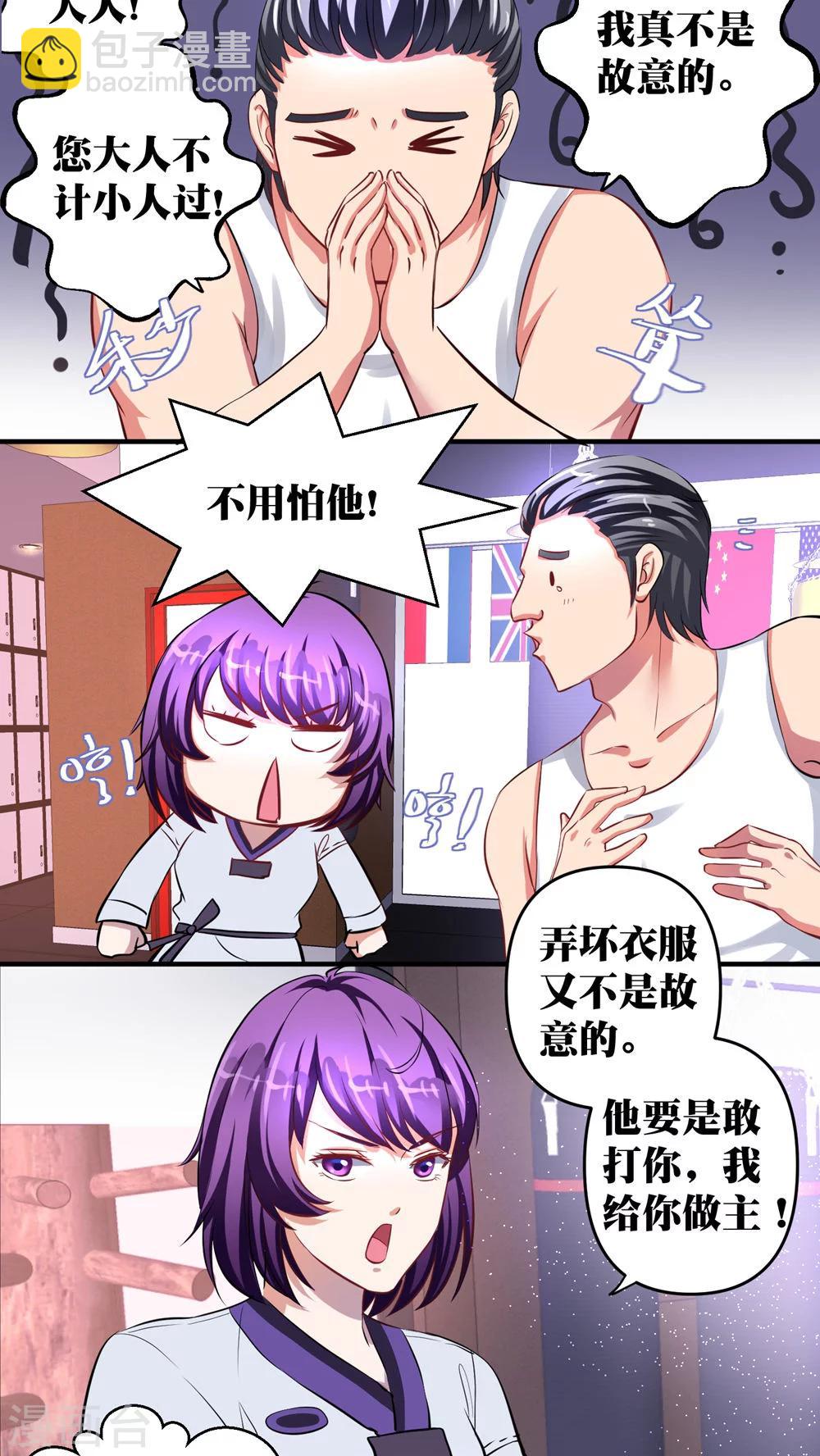 第26话9