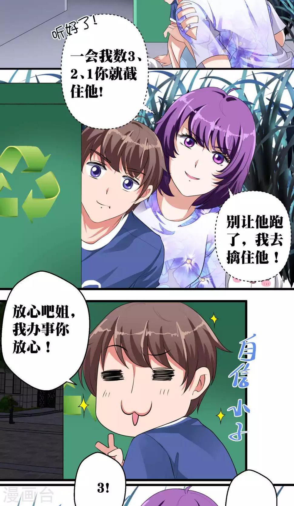 第45话14