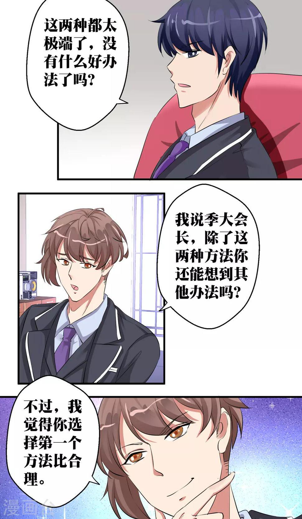 第47话4