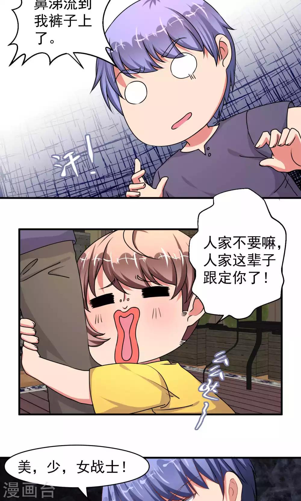 第58话11