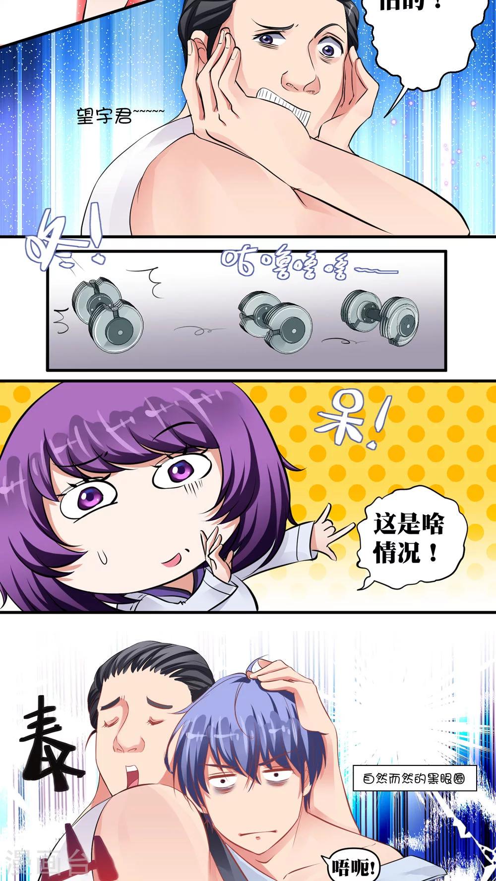 第26话3