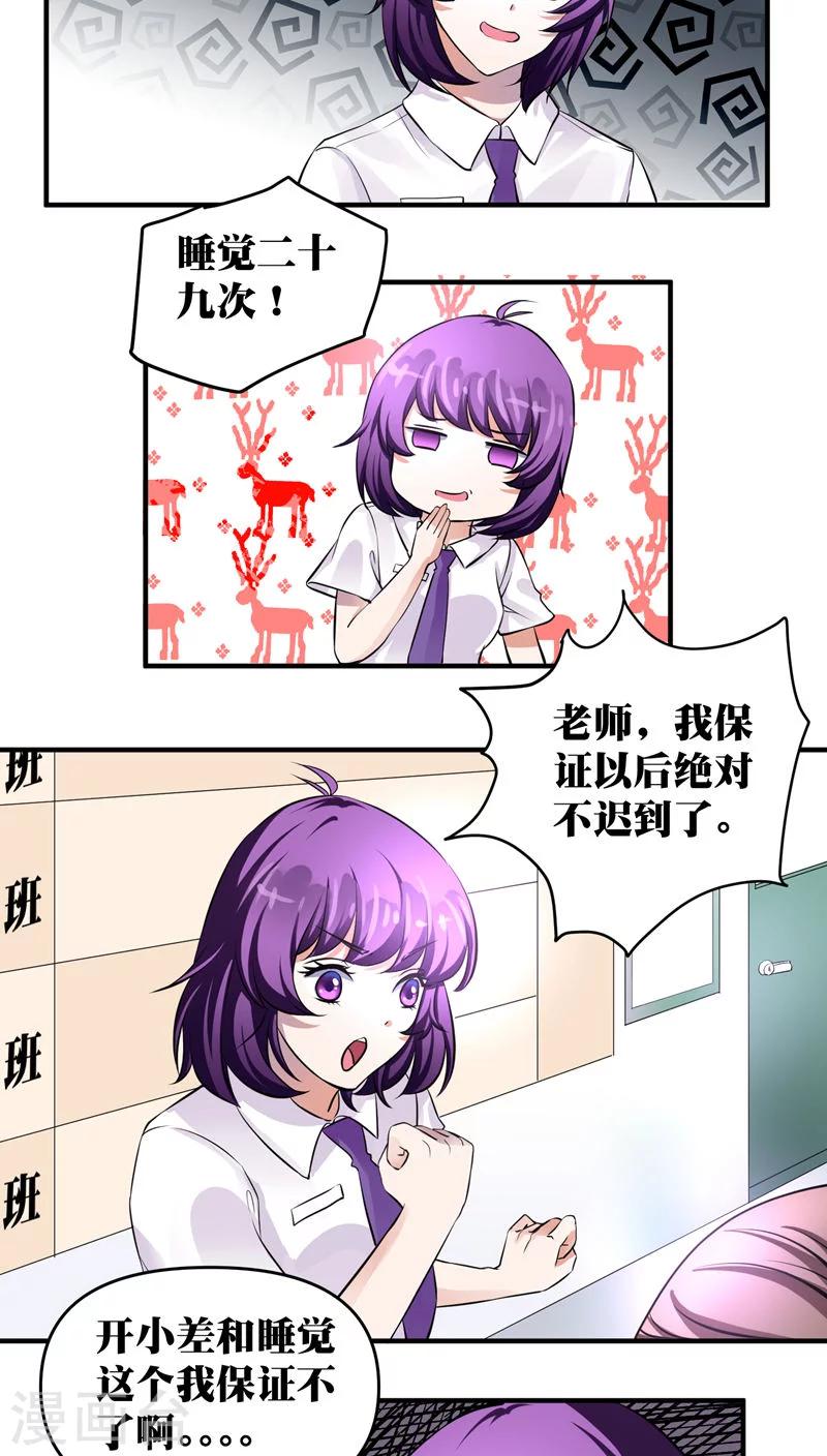 第20话2