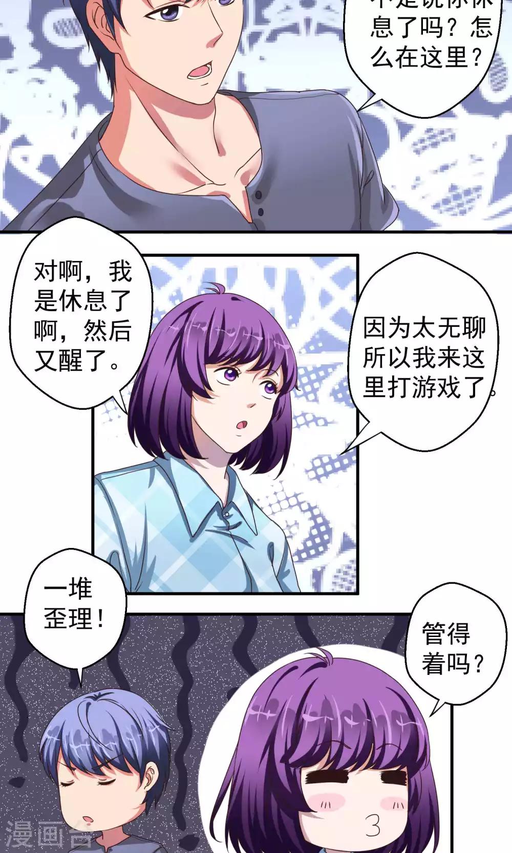 第59话12