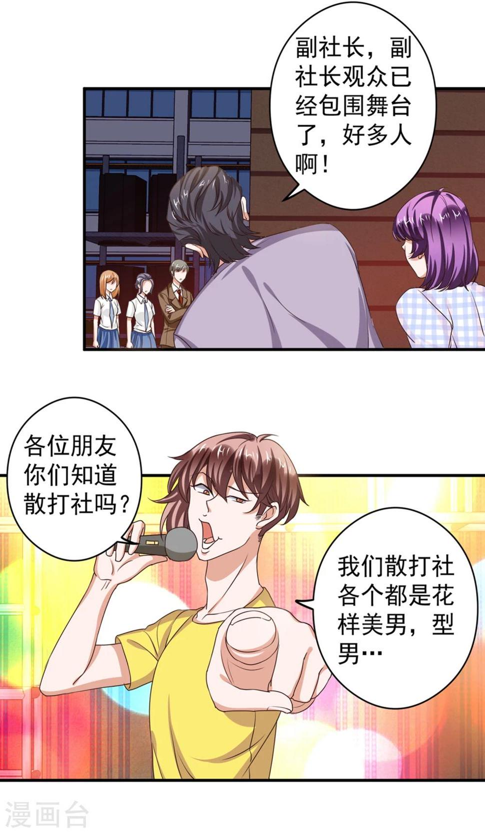 最终话2