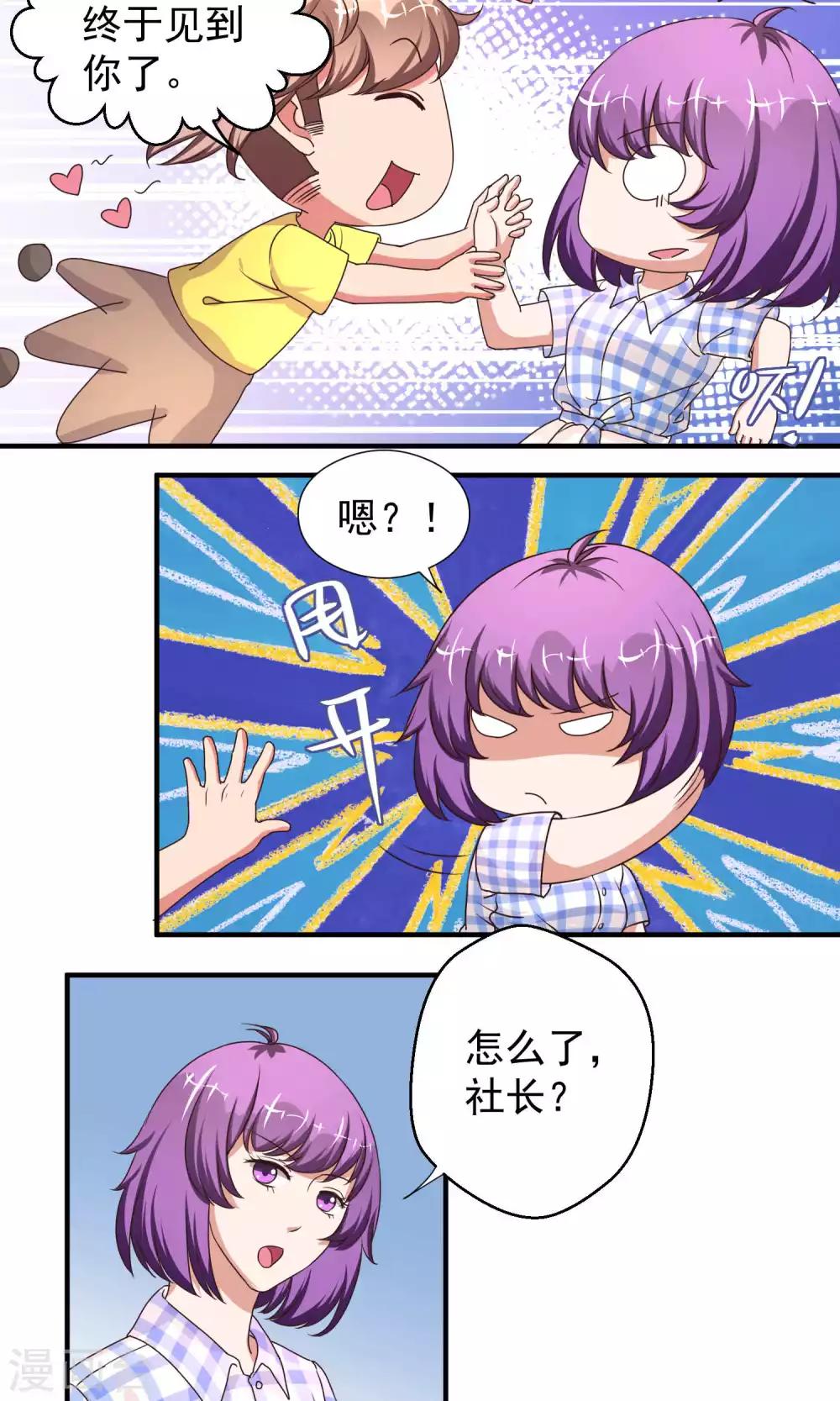 第59话8