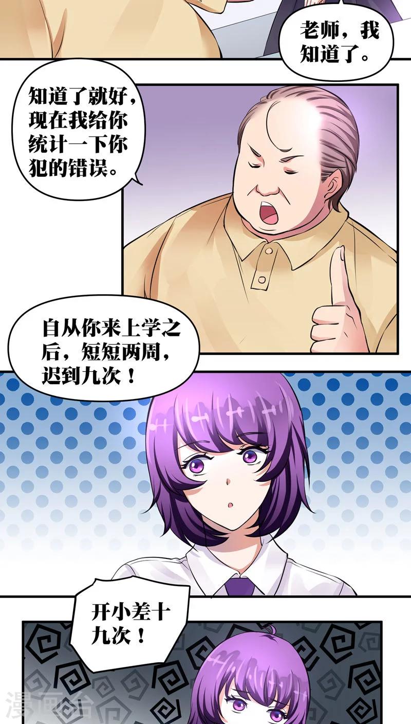 第20话1
