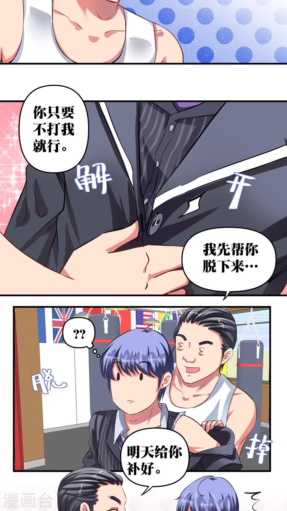 第26话11