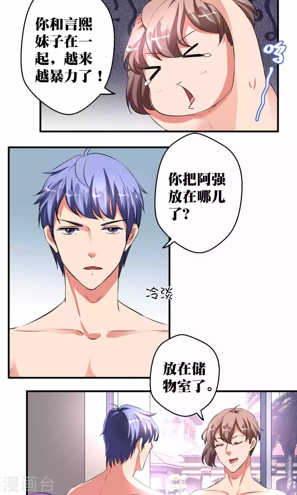 第37话14