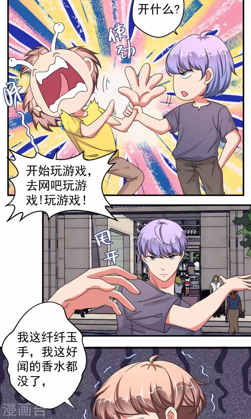 第59话5