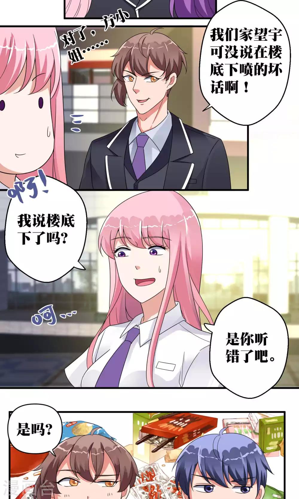 第46话19