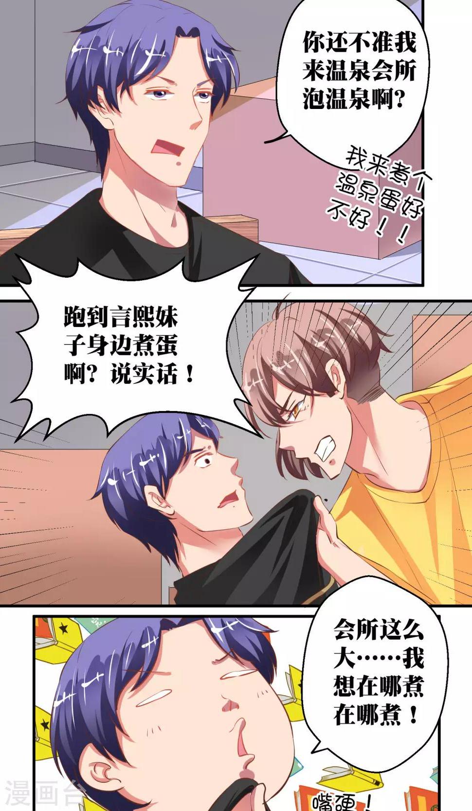 第38话4