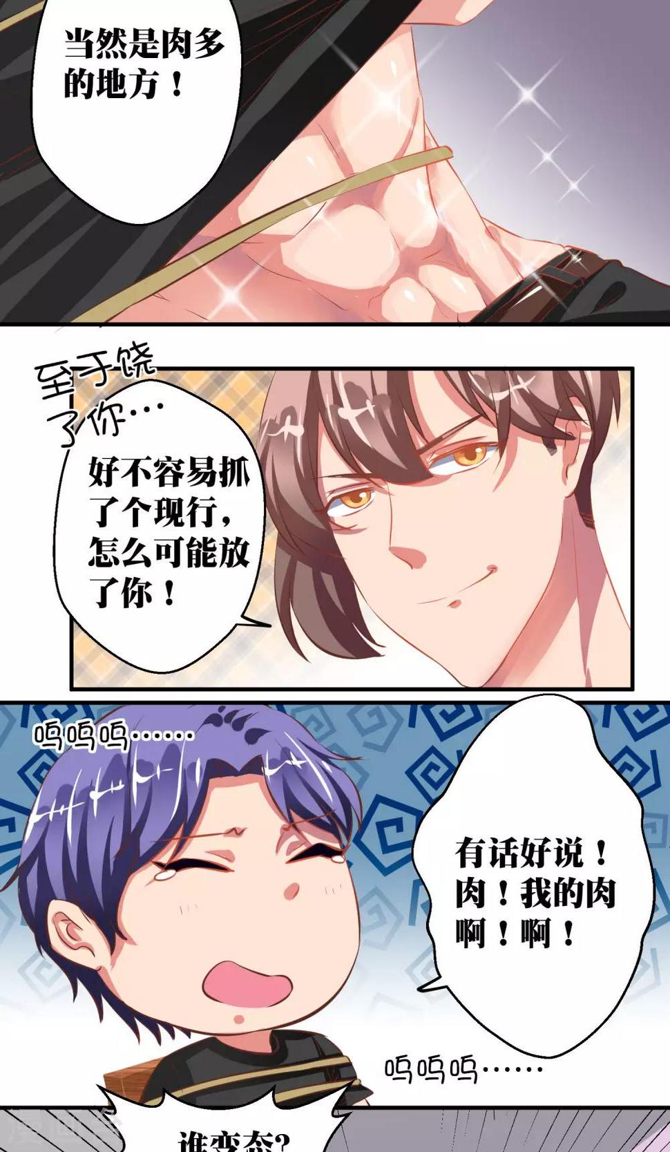 第38话8