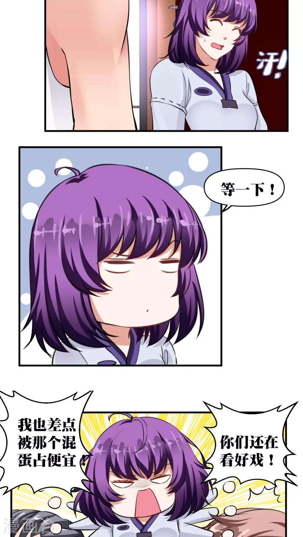 第31话3