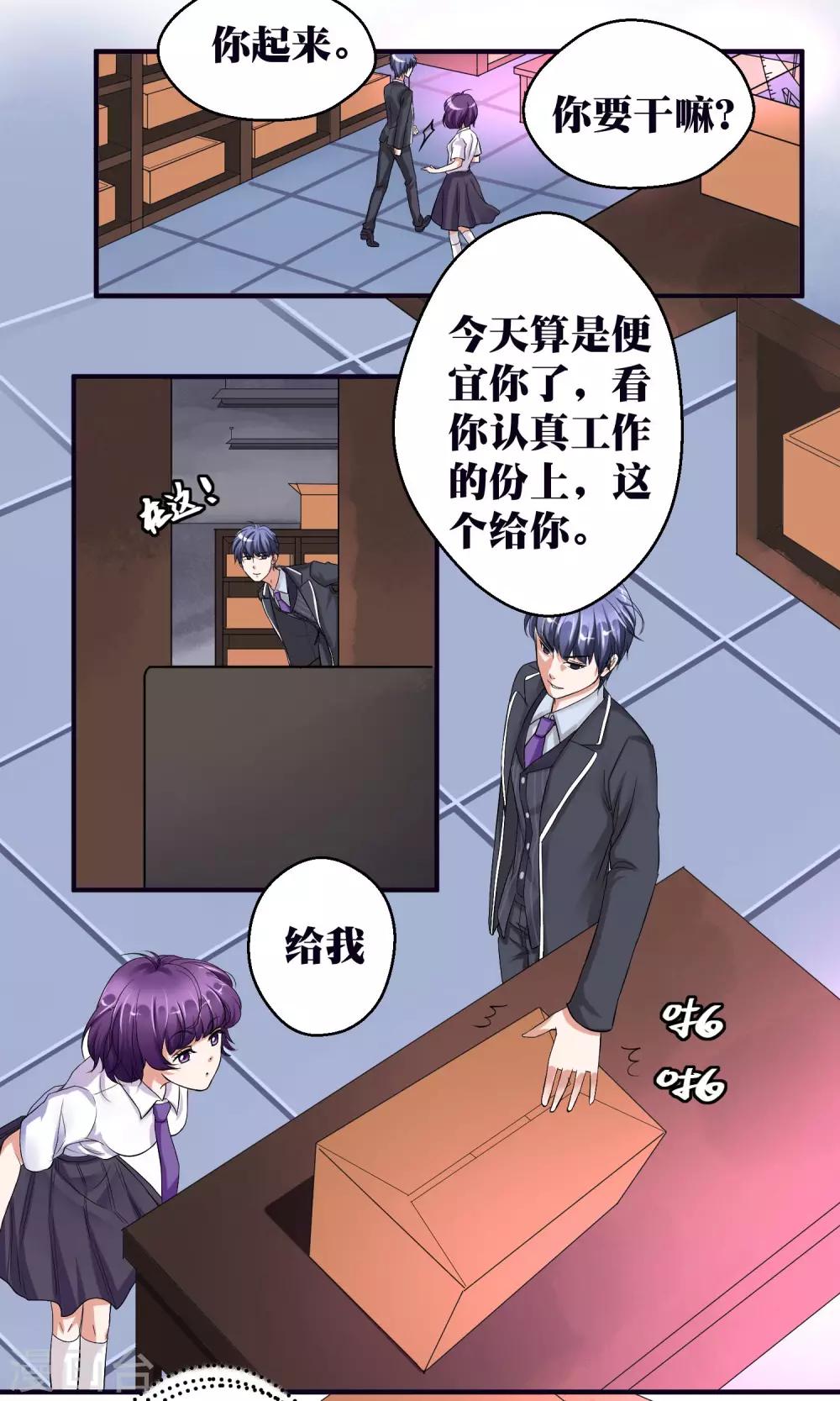 第5话5