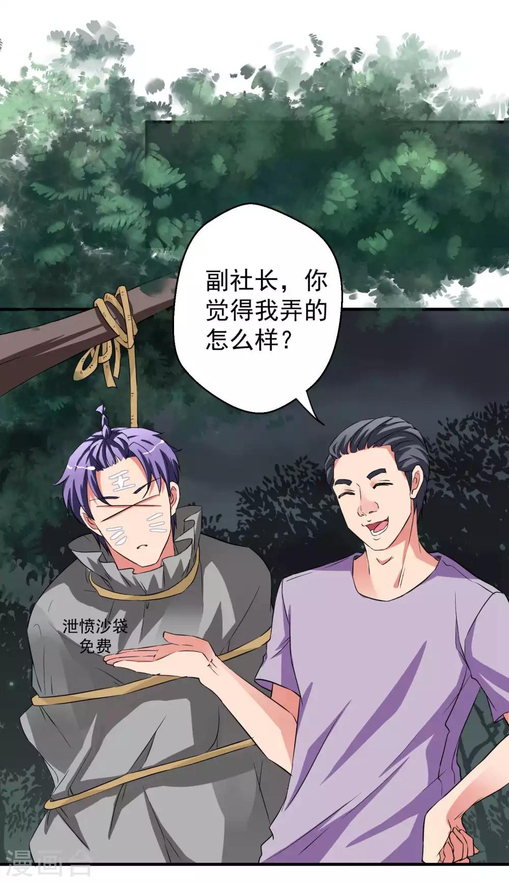 第61话29