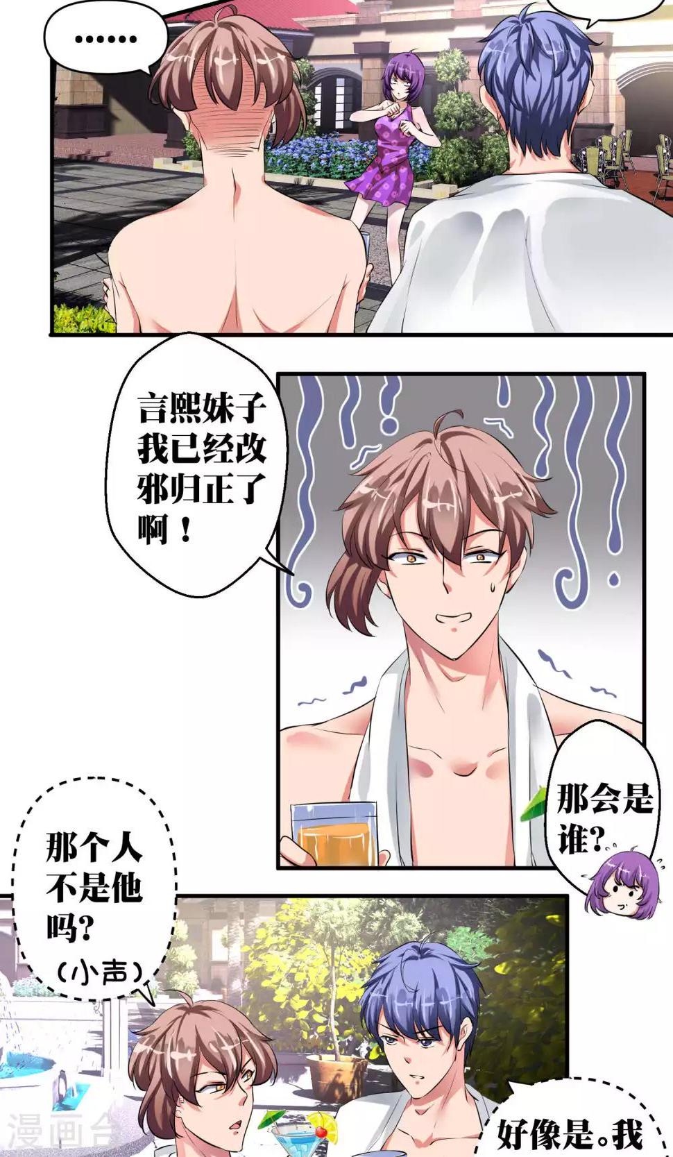 第36话21