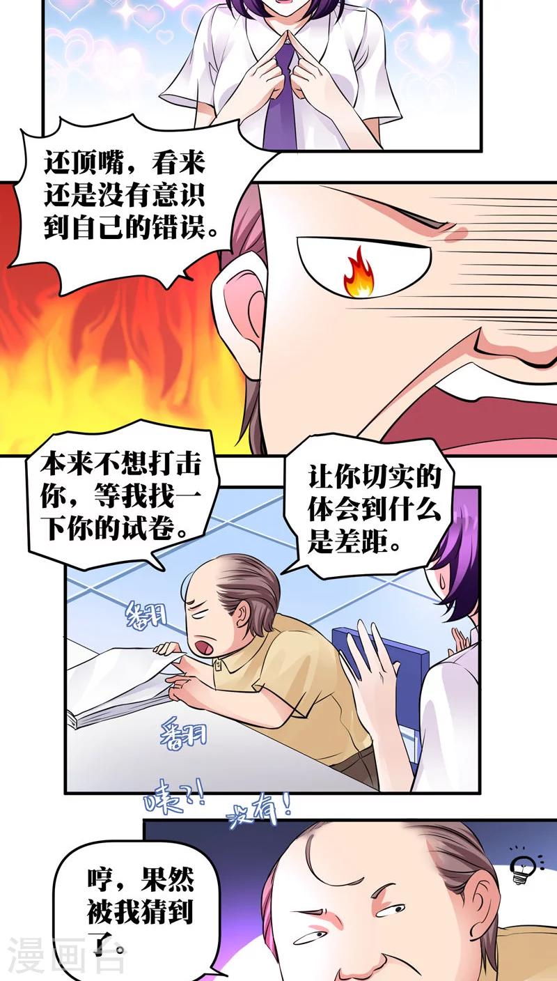 第20话4