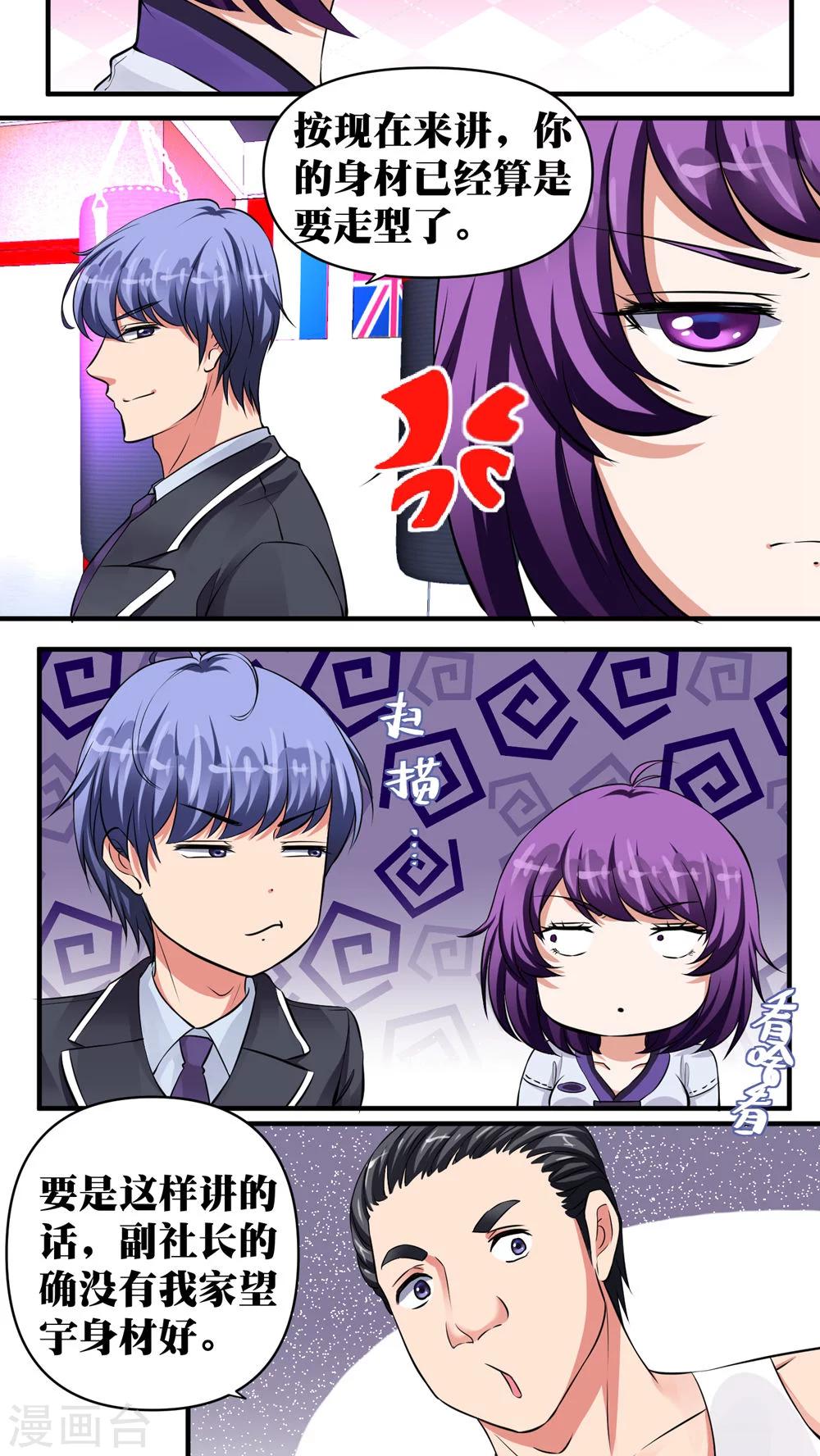 第26话1