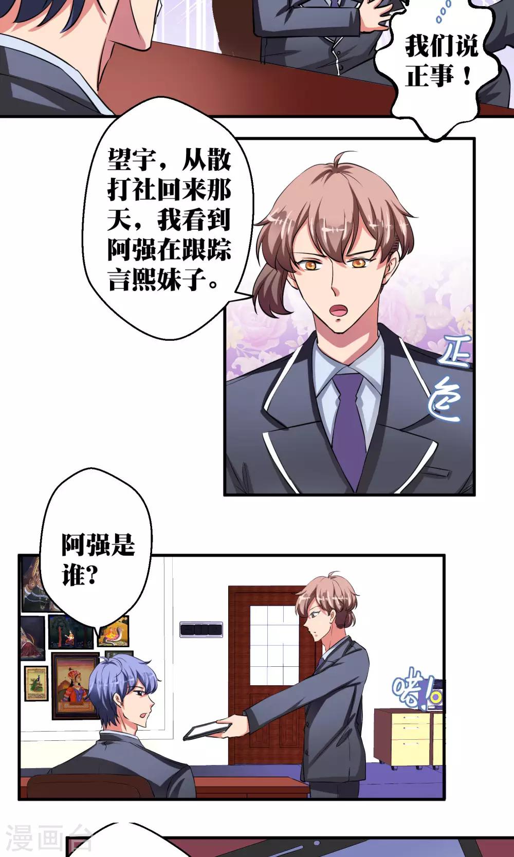 第34话3