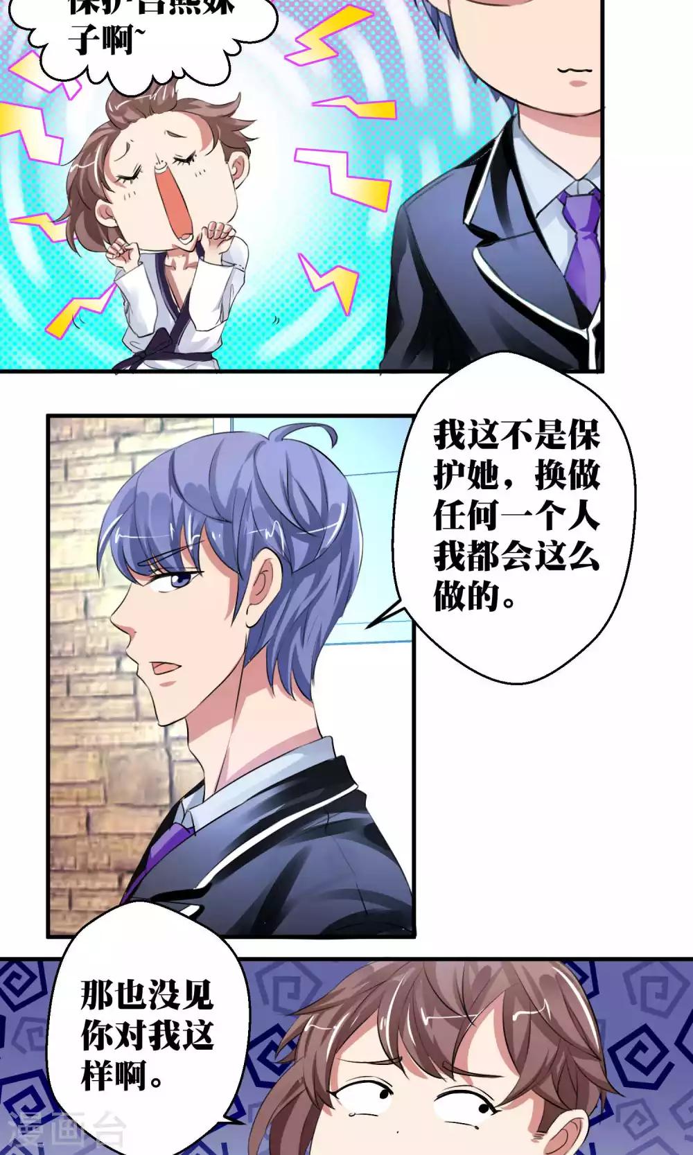 第50话6