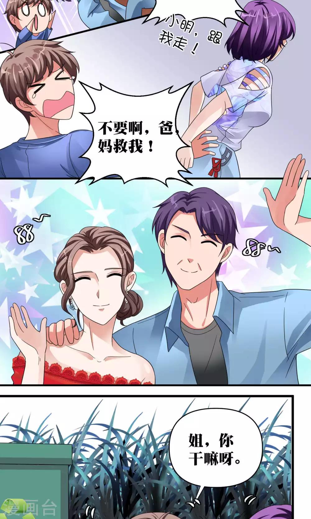 第45话10