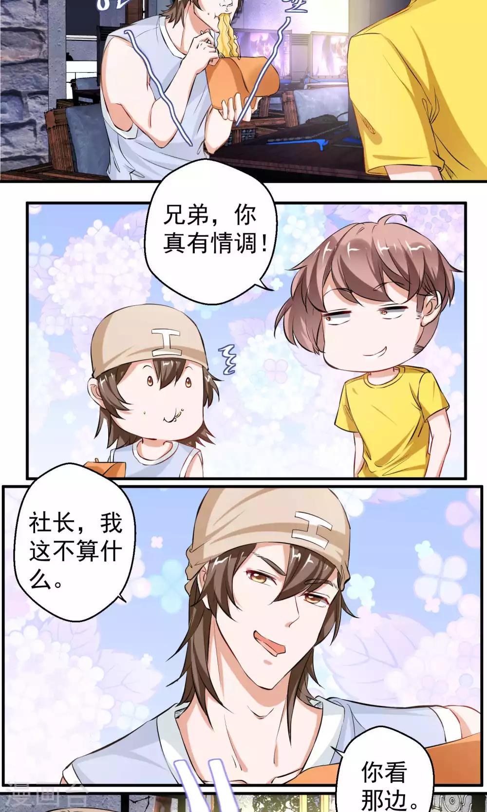 第59话20