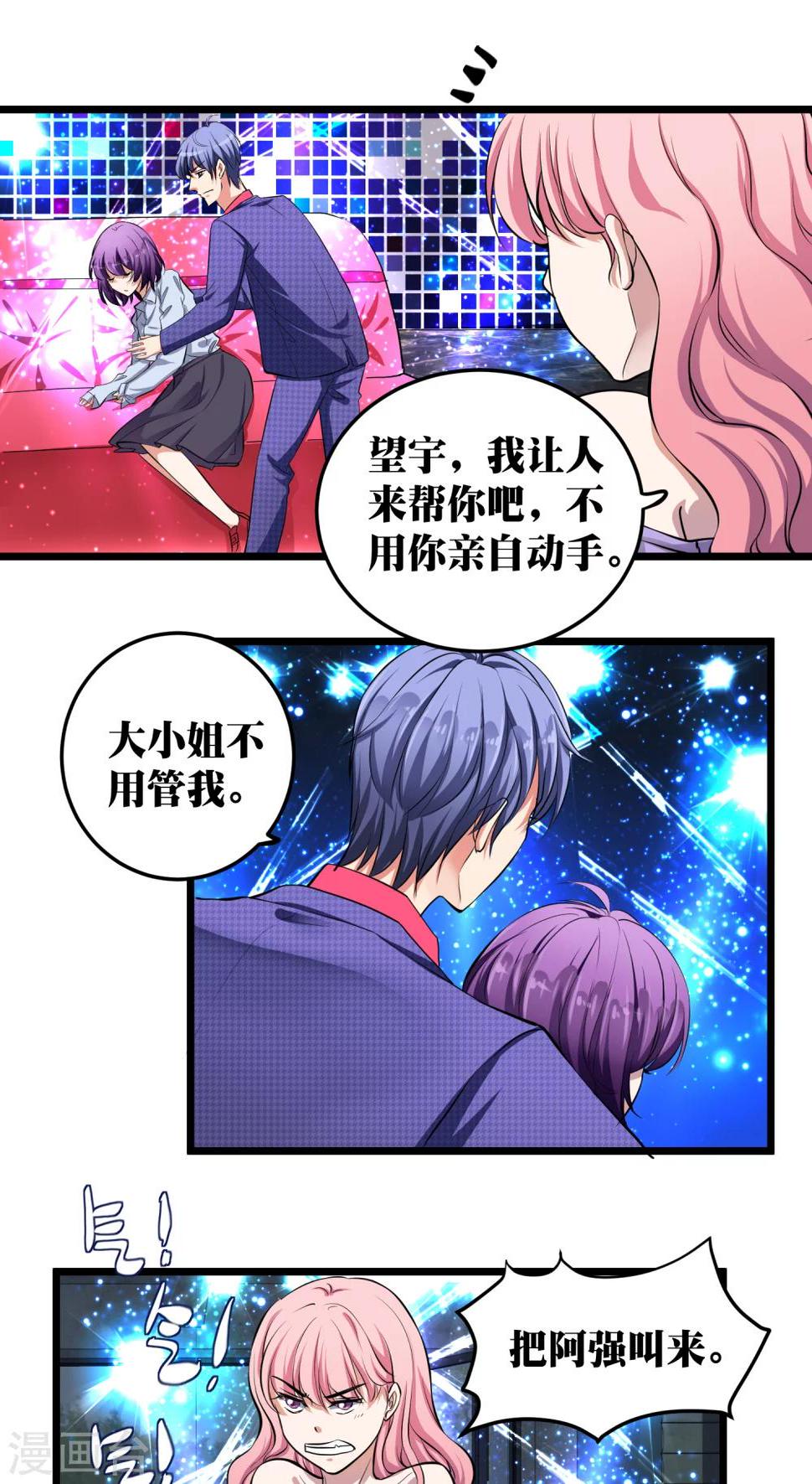第10话6