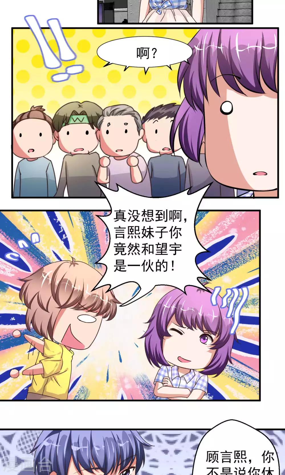 第59话11