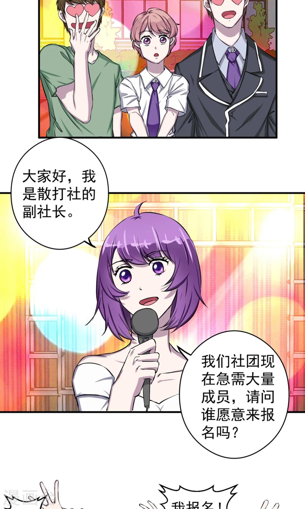 最终话19